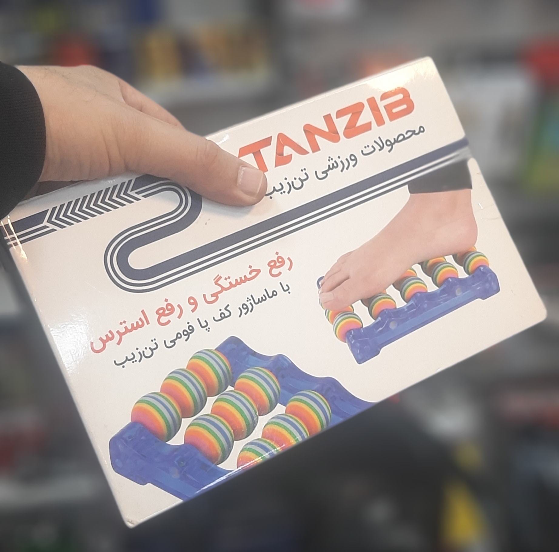 ماساژو کف پا، تن زیب (TANZIB)، کمک به گردش خون، رفع خستگی و استرس، بهبود عضلات کف پا