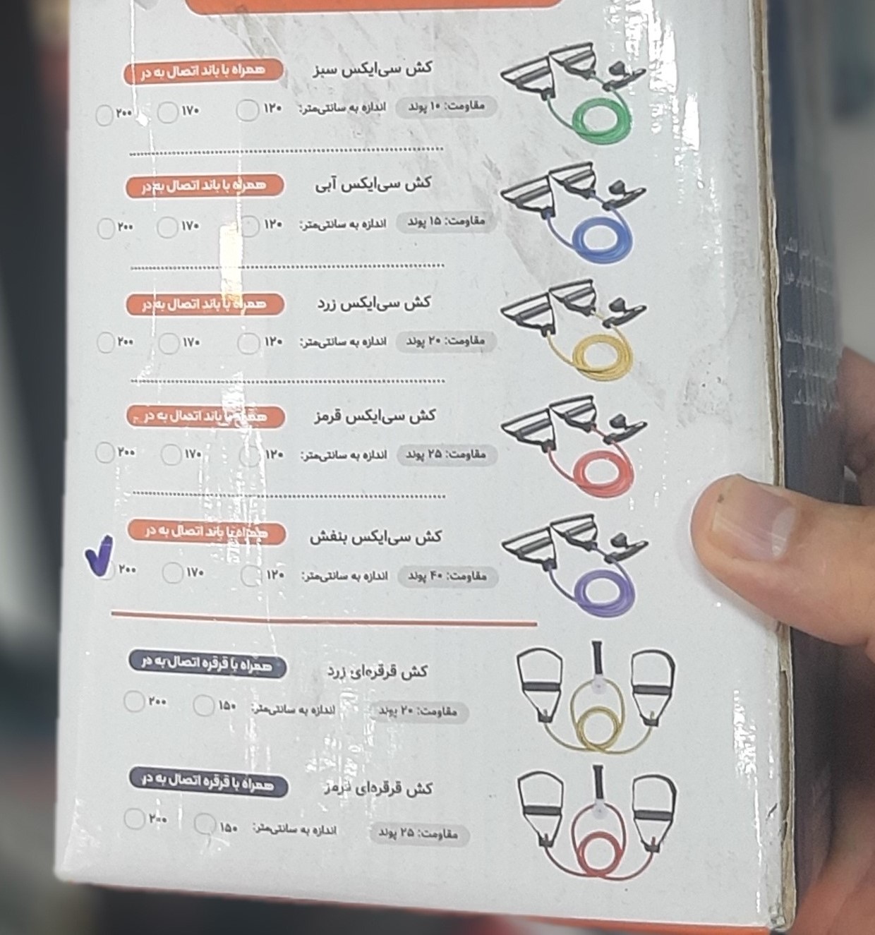 کش بدنسازی و آمادگی جسمانی تن زیب (TANZIB)، لاتکس، با پد PVC