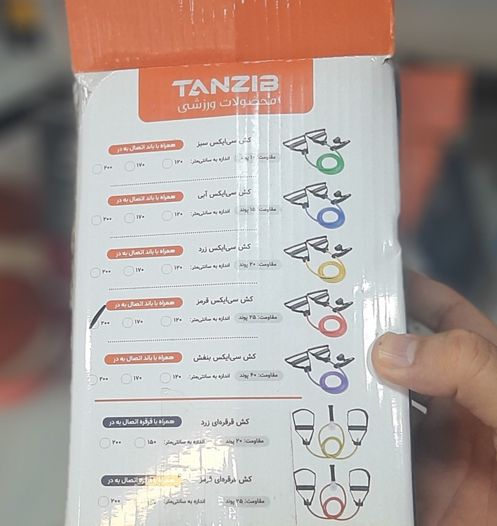 کش بدنسازی و آمادگی جسمانی تن زیب (TANZIB)، لاتکس، با پد PVC